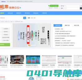 首页 -  好相惠信息中心