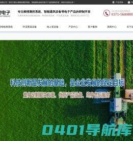 河南粮情检测系统_环流熏蒸设备_仓储设备_气体检测系统-河南佳粮电子科技有限公司