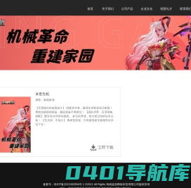 海南旋游网络科技有限公司