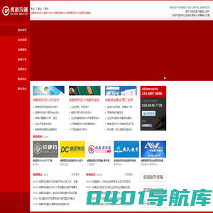 成都VI设计_成都品牌设计_成都画册设计_成都标志设计_网站设计制作_成都观道沟通文化传播有限公司
