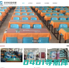 大连校园广告|大连校园媒体|大连传媒公司|辽宁校园广告|辽宁校园媒体|辽宁传媒公司|大连圣世佳华传媒有限公司