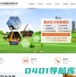 万州吊车出租_汽车履带随车吊租赁厂家-重庆巨方吊装