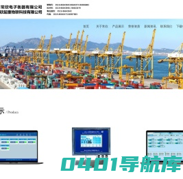 常州常欣起重物联科技有限公司 - 常州常欣起重物联科技有限公司
