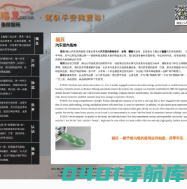 福豆车装|FUDOU DECOR -- 福豆汽车室内装饰，内饰改装，考斯特改装，商务车改装，车内装饰翻新，中巴车改装,商务车改装,房车设计改装