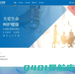 首页_杭州贤石生物科技有限公司