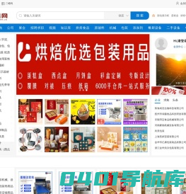 和泰隆科技- 21烘焙网 、烘焙机械、烘焙市场、烘焙原料、烘焙包装...