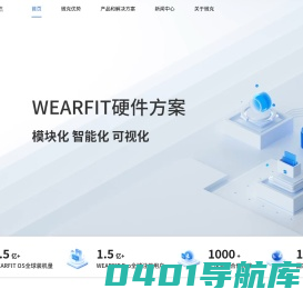 智能穿戴产品_智能穿戴平台_可穿戴方案-微克科技