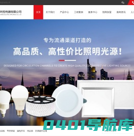 中山市百利恒电器有限公司