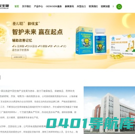 保健品OEM厂家_保健品oem贴牌加工_保健品代加工_保健品OEM定制_保健品代加工_保健品oem贴牌加工—上海天龙生物科技有限公司