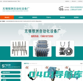 风速风量测量装置,防堵风压吹扫装置,气源净化装置,氧化锆氧量分析仪,锅炉液位计,无锡银洲自动化设备厂