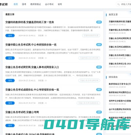 好51考试网_专业分析国内各种职业考试网站！