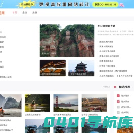 武汉旅行社_武汉国际旅行社_武汉宝中旅行社大东门门市-去旅途网