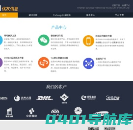 苏州优友信息工程有限公司