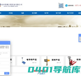 地磅/汽车衡/电子磅秤/电子秤-杭州易测计量设备有限公司