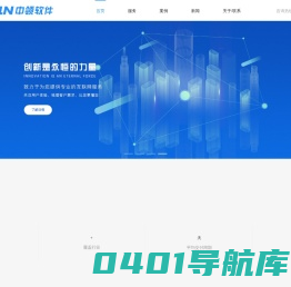 中领软件—智慧城市建设|软件开发|智慧环保|智慧疾控|智慧污水处理厂|智慧水务