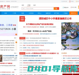 溧阳房产网 - 溧阳楼盘,溧阳二手房,溧阳装修,溧阳建材市场