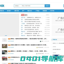 五常同城