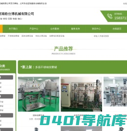 小型发酵罐,不锈钢发酵罐,中试微生物发酵设备生产厂家-河南欧仕博机械有限公司