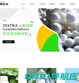 抗菌防臭/消臭纤维-纺织品用功能助剂-纳米负离子粉体-上海康必达科技实业有限公司