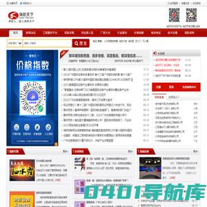 消防天下_消防人就上消防天下