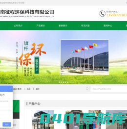 河南征程环保科技有限公司