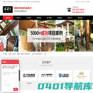采贝尔艺术涂料主要从事木纹漆|木纹涂料|仿木纹漆|稻草漆|稻草泥|仿稻草泥漆|仿泥巴漆|仿清水混凝土涂料|仿清水涂料|质感灰泥|无机干粉灰泥|肌理涂料|高光马来漆批发与施工