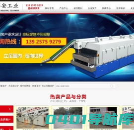 工业烤箱_烘干线_隧道炉_紫外线固化机-东莞市博安工业设备有限公司
