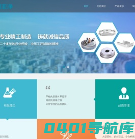 苏州亚净电子有限责任公司