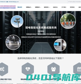 贵州智能监控设计安装-贵阳智能家居设计施工-贵州弱电智能化公司-贵州停车场收费系统厂家-贵阳客流系统安装-贵州众熠电子科技有限公司