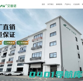UPS电源|UPS不间断电源|UPS电源厂家|模块化UPS电源|太阳能逆变器|光伏逆变器-深圳市艾普诺电子有限公司