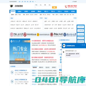 在职研究生-在职硕士招生报名-在职考研条件-在职研教网