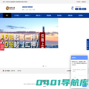 三农贷款_中小微企业贷款_应急贷款就找意洋小贷【官网】