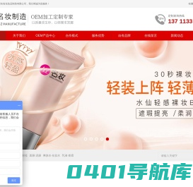 广州化妆品代加工-面膜代加工厂-化妆品OEM-护肤品代加工-广州名妆