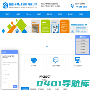 晒不热_砂浆王_粉刷石膏_快粘粉--信阳升华化工科技有限公司