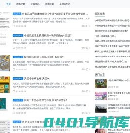 A08游戏 - A08游戏资讯平台