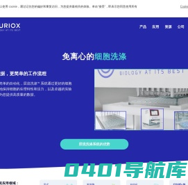 免离心_单细胞测序_抗体筛选_盛涵生物科技（上海）有限公司