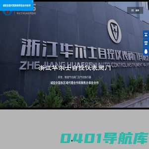 Home-气动执行器_大型气动执行器-浙江华尔士自控仪表阀门有限公司