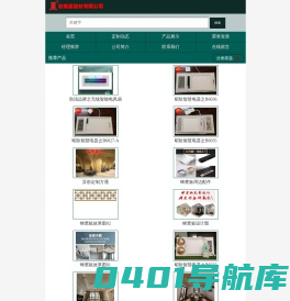 欣美嘉建材有限公司
