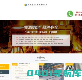 无锡富尚不锈钢有限公司