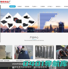 环品橡胶板官网