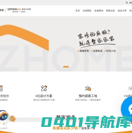 珠海装修公司-珠海整家装饰-整家家装-整家·整装大家居-一站式整装服务-整家装饰官网