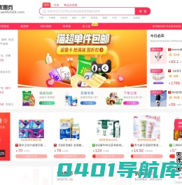 微粉网-每天千款优惠券领取 - 小高教学网旗下找优惠券网站
