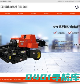 秸秆粉碎打捆机_秸秆打捆机_秸秆打捆机厂家-黑龙江银锚建筑机械有限公司