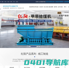 新乡市红阳矿山设备有限公司