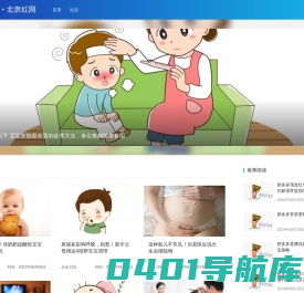 北京红网