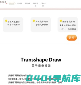 变像绘 和 刘松  变像绘画——开启内在世界