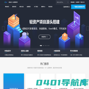 金亿智联网络科技-微信小程序服务商 专业外卖会员卡系统搭建|金亿智播AI直播系统|做网站|网站优化|网站设计公司