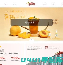 浙江德馨食品科技股份有限公司
