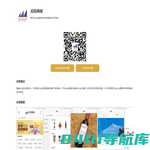 云凯商城安卓版下载_云凯商城苹果版下载_云凯商城iOS版免费下载-云凯商城官网下载