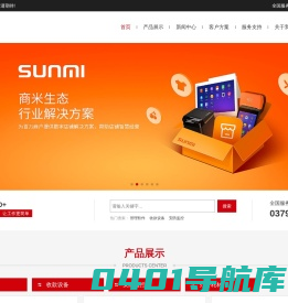 洛阳鼎安电子技术有限公司